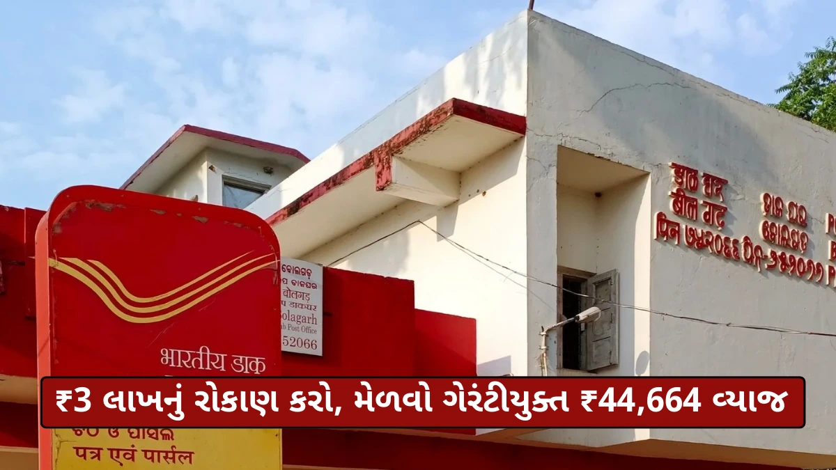 Post Office Scheme